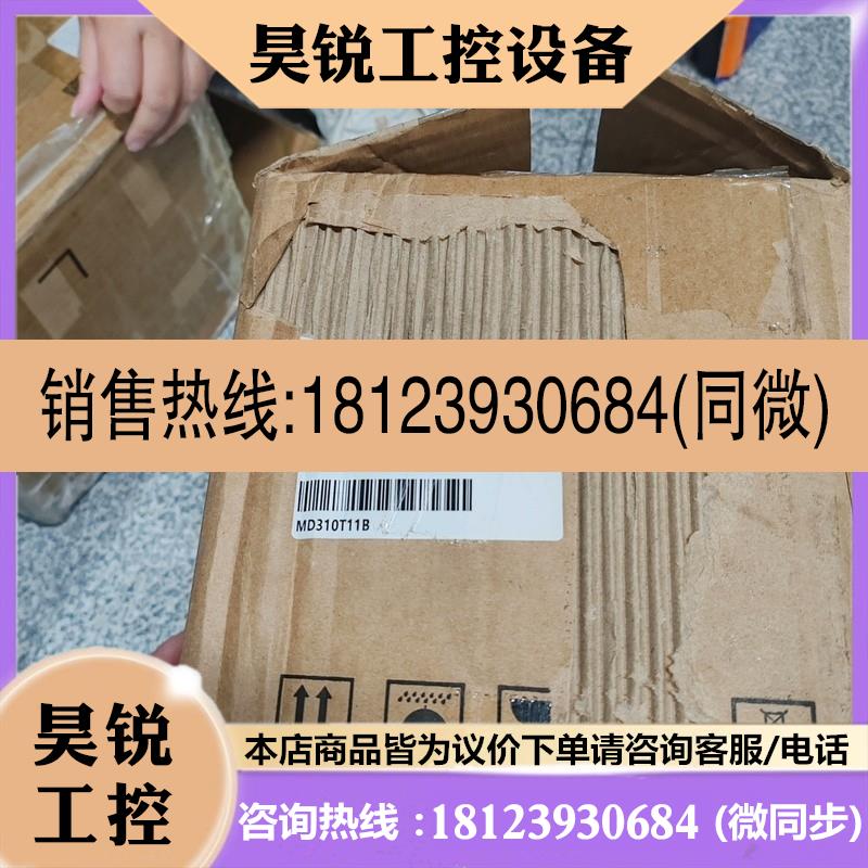 议价:汇川变频器MD310T11B 原装正品,盒码一致,包装盒
