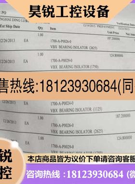 议价:INPROSEAL BEARING ISOLATORS