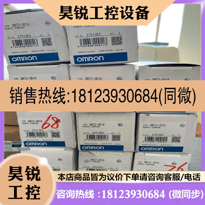 议价:DRT2-0D16OD16远程终端