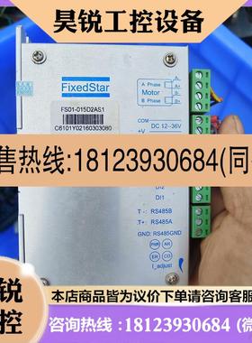 议价:FixedStar步进驱动器FS01-015D2AS1,