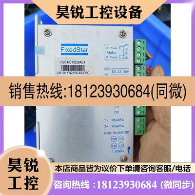 议价:FixedStar步进驱动器FS01-015D2AS1,