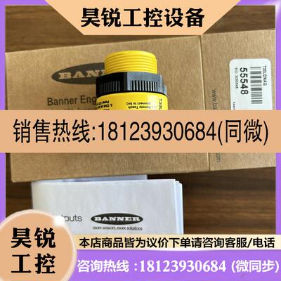 议价:BANNER/美国邦纳原装正品:型号T30UDNAQ,现货