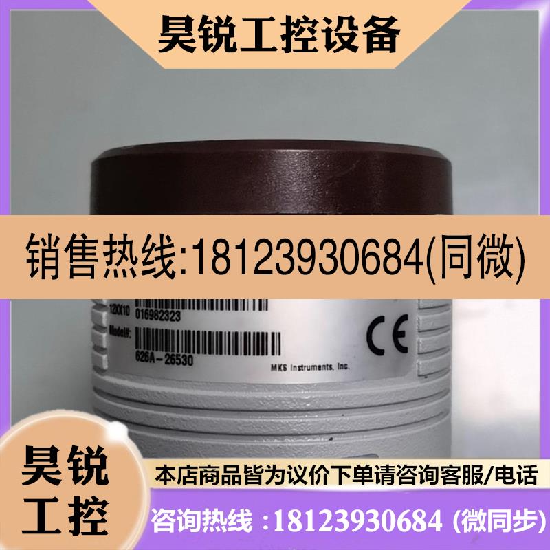 议价:MKS压力计626A-26530,0.1Torr,状态佳商品