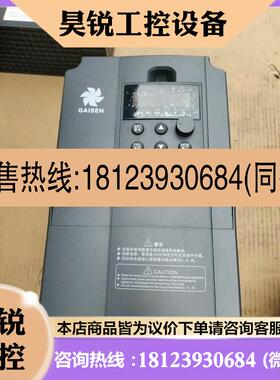 议价:GAISEN盖森变频器GS500-4T4KG/5K5P,4K