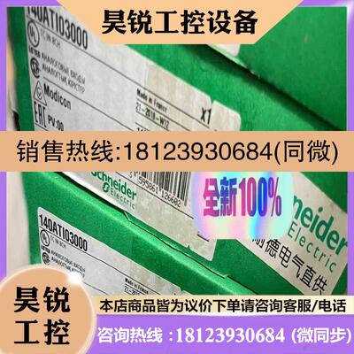 议价:施耐德plc模块140ATI03000拍前