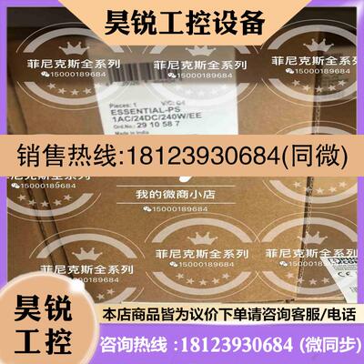 议价:菲尼克斯意选电源 2910587 24V 240W拍前