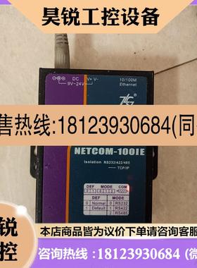 议价:NETCOM-100IE ZLG周立功串口服务器, 工业级串
