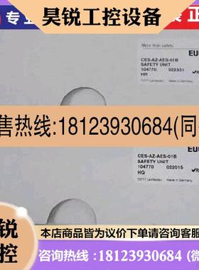 议价:CES-AZ-AES-01B/104780 CES-AZ-AES-04B/ 104775  CES-AZ-A