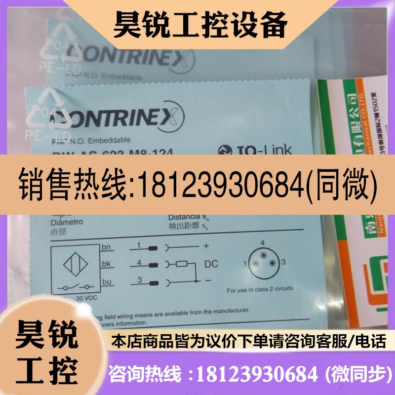 议价:DWAS623M8124 CONTRINEX接近传感器原装现货