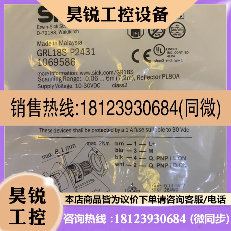 议价:德国西克SICK光电开关GRL18SP2431原装正品支持售后