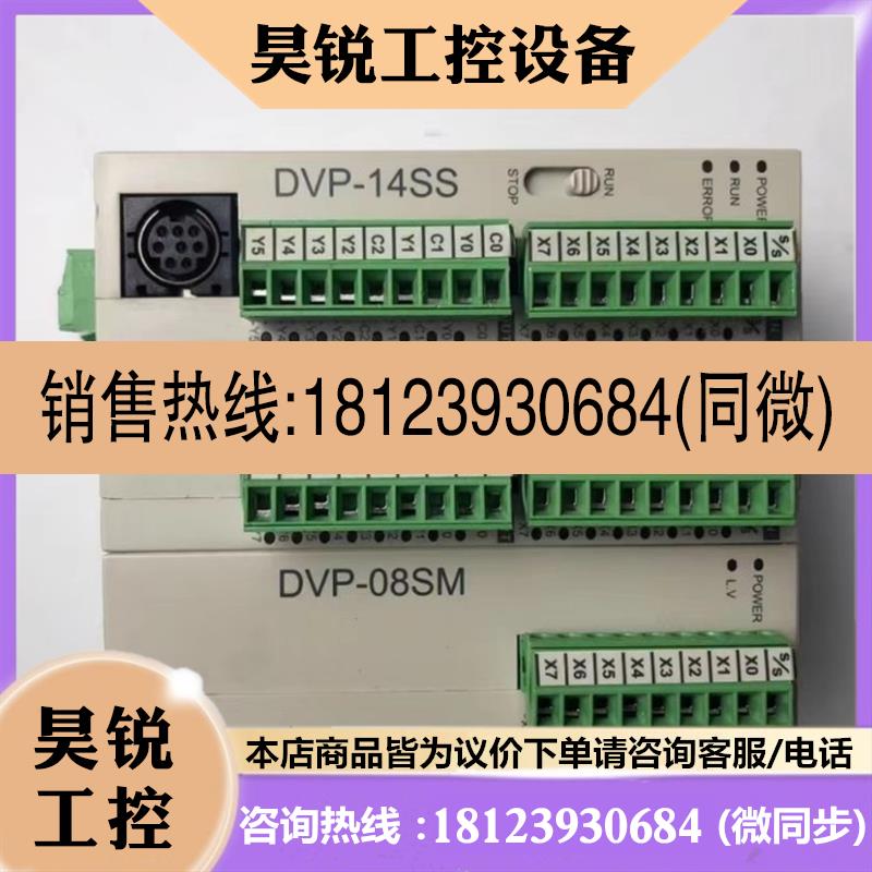 议价:台达PLC模块 DVP12SA11R/DVP10SX11R/DVP08SM11N/DVP08SP11