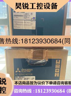 议价:三菱MR-j4-700B+HG-SR702BJ,原装7千
