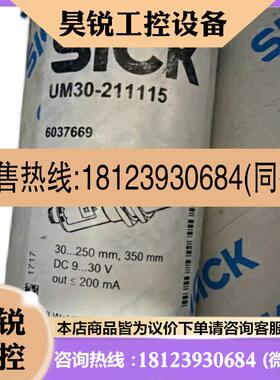 议价:6037674 UM30-211114现货6037669 UM30-211115超声波传感器