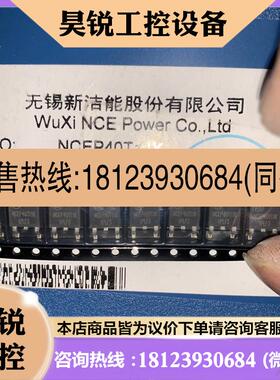 议价:NCEP40T11K 110A40V 新洁能品牌