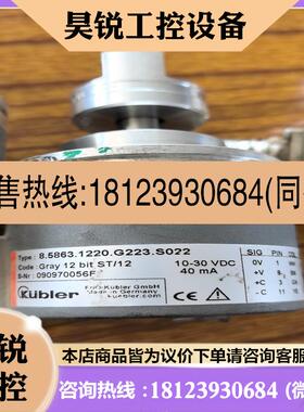 议价:库伯勒编码器8.5863.0220.G223.S022.