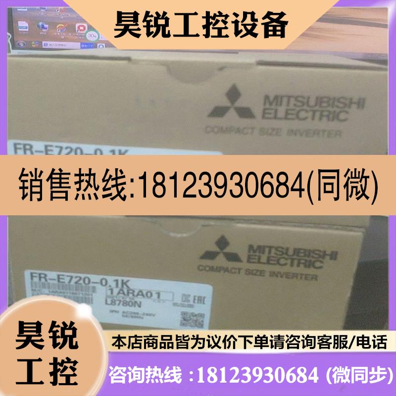 议价:品~三菱变频器FR–E720–0.1K,