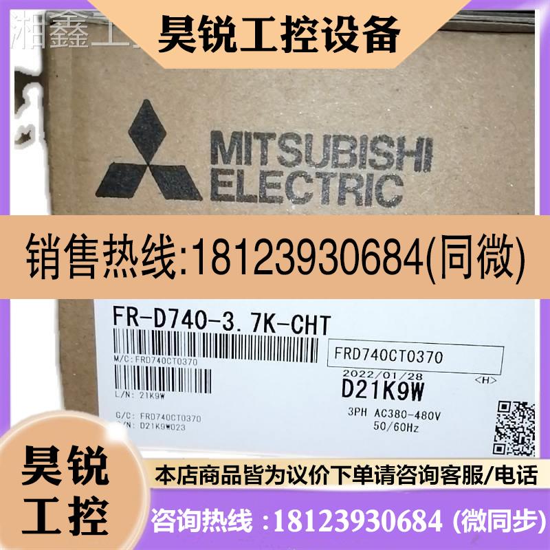 议价:3全.7K 变频器 三菱变器 R-D74F0-3.7K 新频原装正品