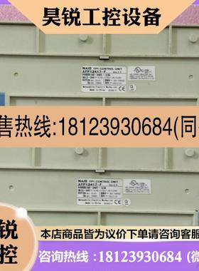 议价:原装PLC FP1-E24 AFP13217/FP1-C40 AFP12417-F