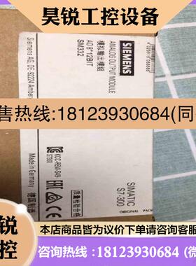 议价:SM332模拟量输 6ES7332-5HF00-0A拍前