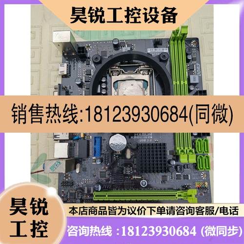 议价:撼地者H110N-V3H+G4560CPU  正常使用