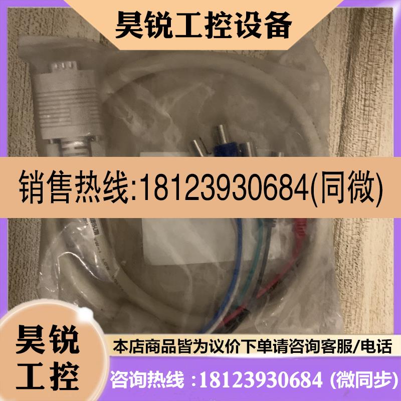 议价:古野VDR原装线VGA转Dsub BNCX5-DSUB15-L700实物拍前先