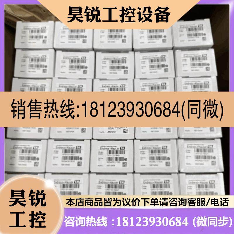 议价:E+H恩德斯豪斯CPS11E-AA7BAA2,PH电极CPS12E-AA7GAA2,CPS