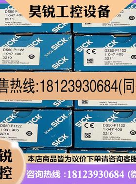 议价:DS50P1122 订货号1047405