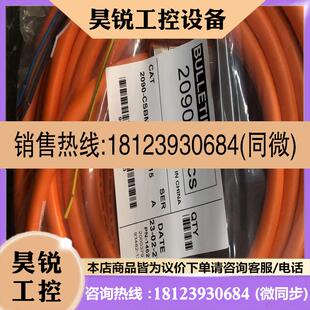 议价 CSBM1DF14AF15 2090
