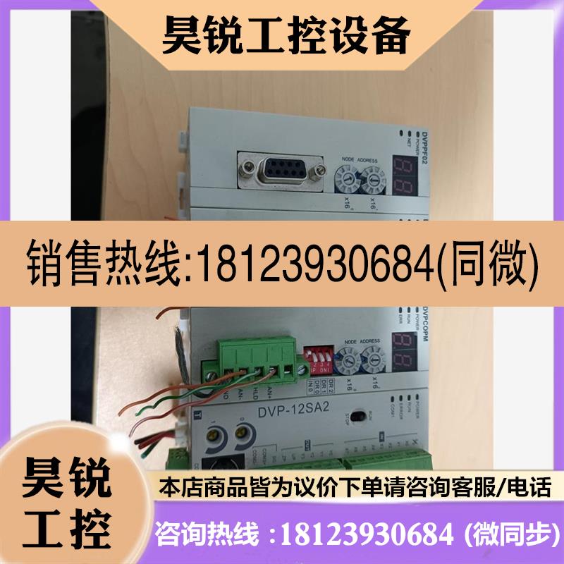 议价:台达plc DVP12SA211T DVPCOPM-SL D