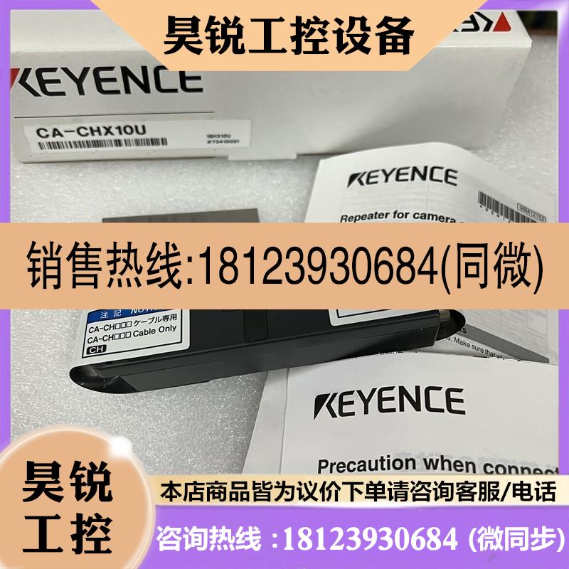议价:原装现货CA-CHX10U CA-CN3LX CA-CN3RX KEYENCE/基恩士 CA-