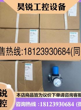 议价:FESTO调压阀8022470,LR-HFOE-DMI,