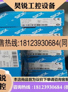 议价:WL93P3430