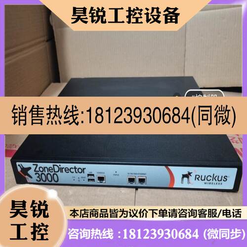 议价:ZD3050带50个授权Ruckus/优科ZD3000