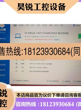 议价:京造JDBook 14寸 i3-1115G4 8G 256G