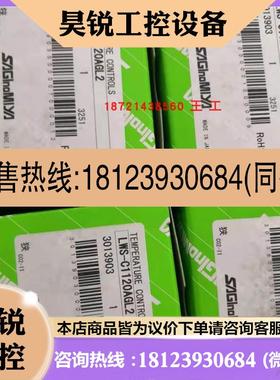 议价:鹭宫温控器LWS-C1120AGL2正品FWS-C1060FRL2,LWS-C1054FRL