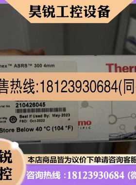议价:SP6949赛默飞阴离子抑制器ASRS300 SP6949 -4mm正品原装