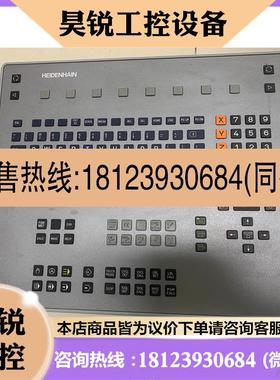 议价:海德汉按键itnc530原装现货ID 53252401