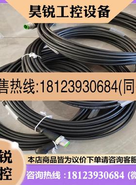 议价:穆尔MURR连接线10米19236