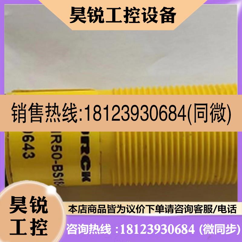 议价:XSOIR50-BS18-VPX2E-H1141