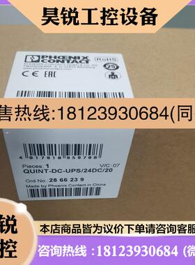 议价:/2866239菲尼克斯 UPS QUINT-DC-UPS/2,商品