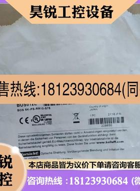 议价:巴鲁夫传感器 BOS012E