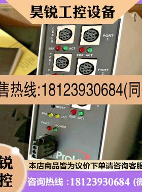 议价:PROSOFT 5202-MNET-ASCII4 4端口MO
