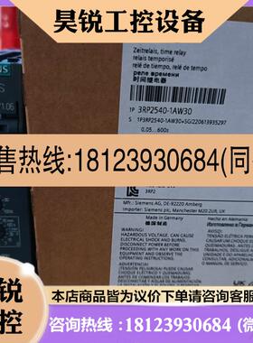 议价:3RP2540-1AW30西门子继电器原装正品现货