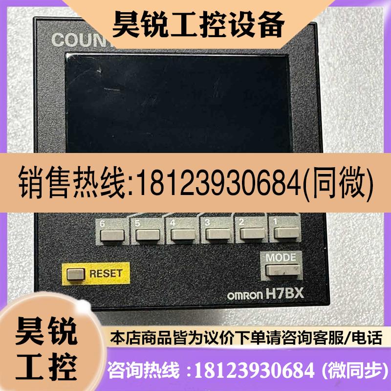 议价:/电子计数器H7BX-AWD1 九成以上 很漂