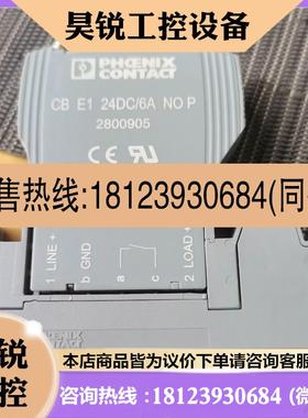 议价:2800905/2800904菲尼克t斯CB  E124DC/4A/6A正常280产品!