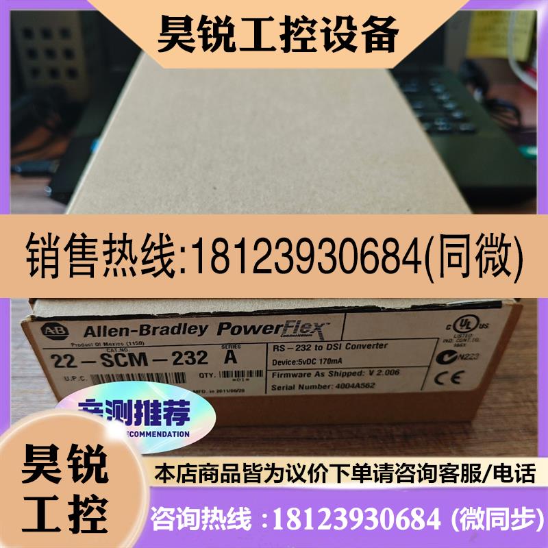 议价:22SCM232+1203-SFC+22RJ45CBL-C2