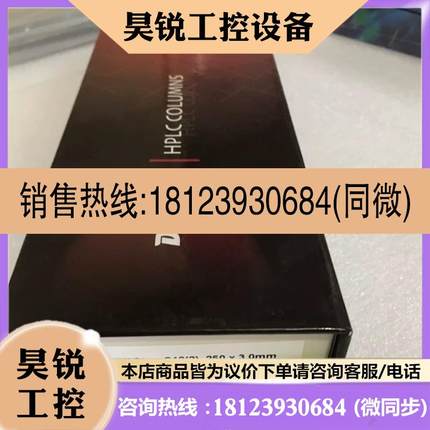 议价:迪马色谱柱 99625 未拆封 ⑧⑥