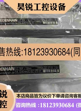 议价:海德汉光栅尺LC193F-32408成新 拍前