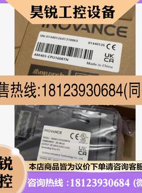 议价:汇川控制器  Inovance AM403-CPU1608TN
