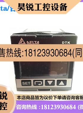 议价:温控表 温度控制器7272 DT330RA/VA/CA/LA/-0200台达温控器